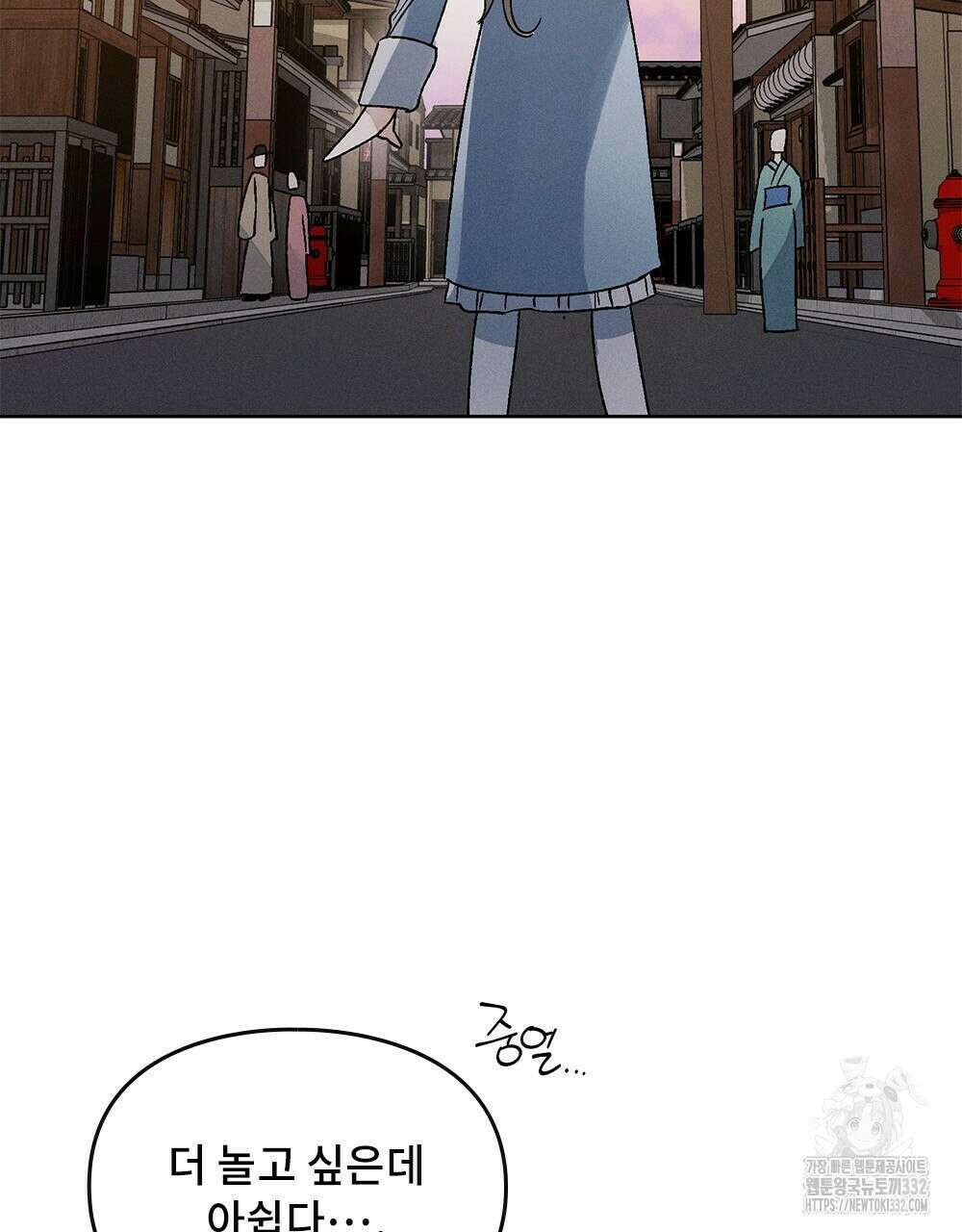 거기, 내가 가면 안 돼요? 31화 13