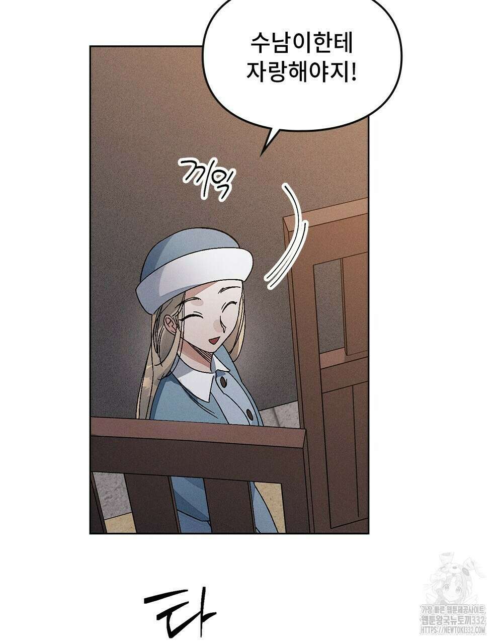 거기, 내가 가면 안 돼요? 31화 15