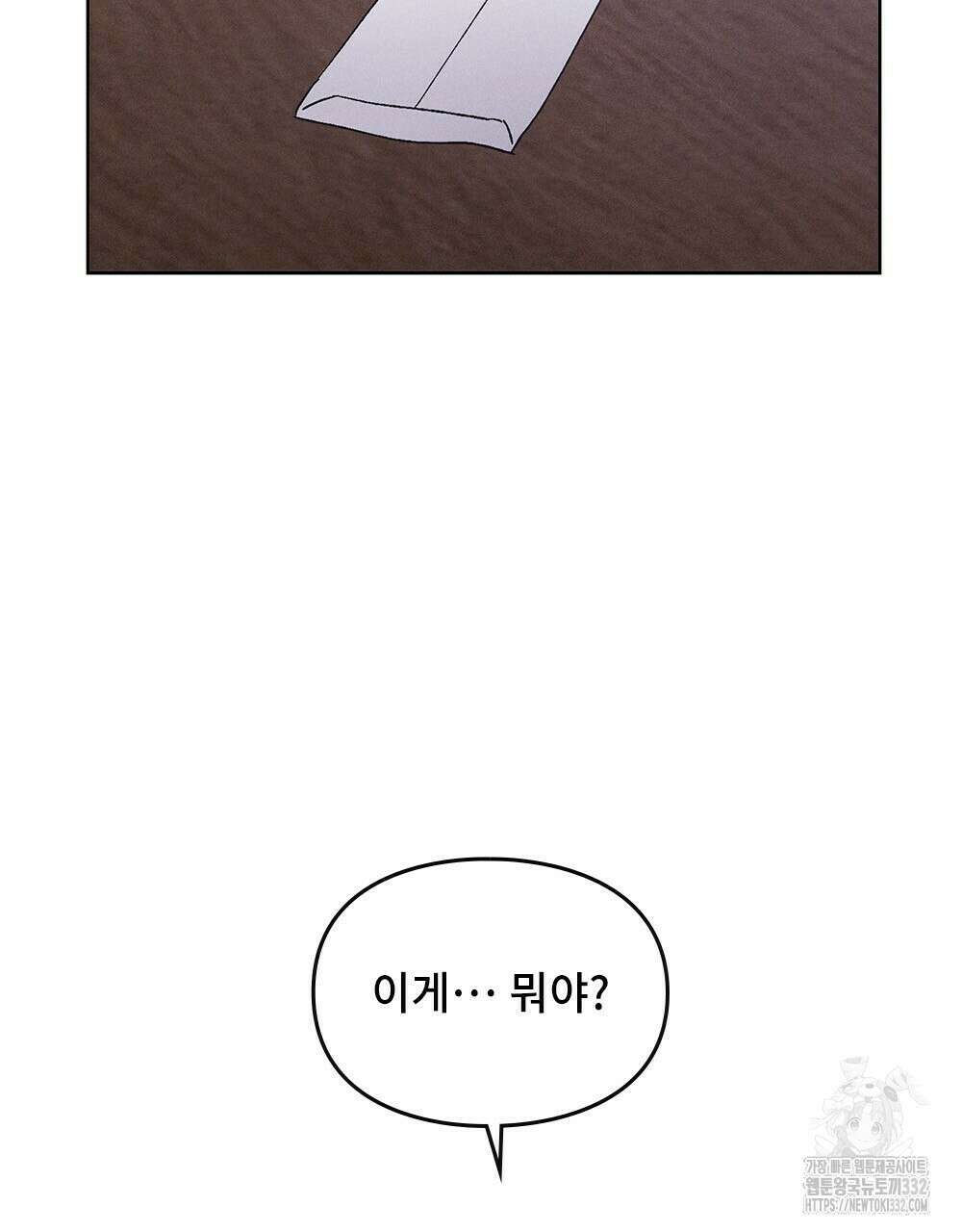 거기, 내가 가면 안 돼요? 31화 22