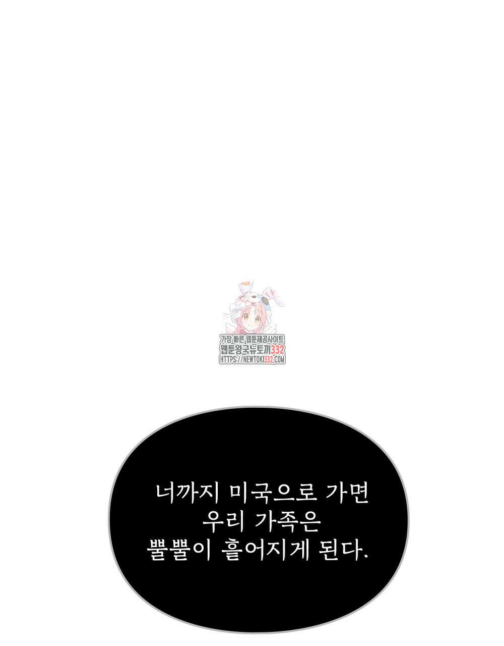 거기, 내가 가면 안 돼요? 41화 1