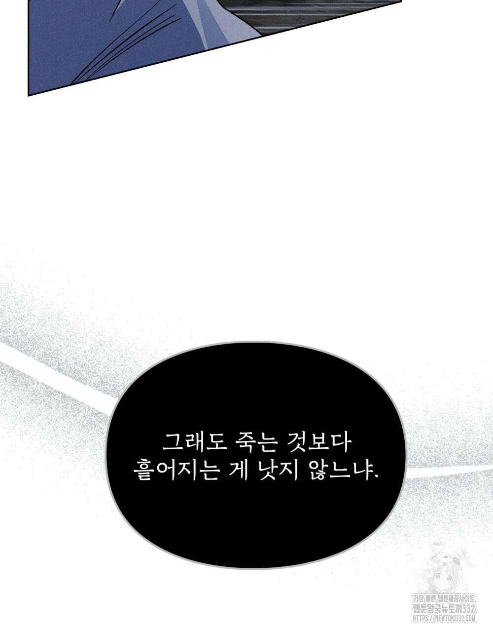 거기, 내가 가면 안 돼요? 41화 5