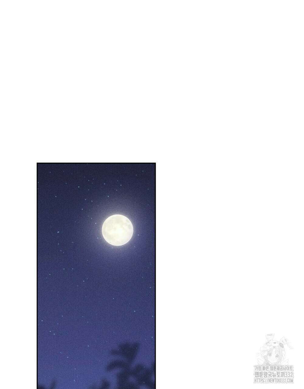 거기, 내가 가면 안 돼요? 41화 10