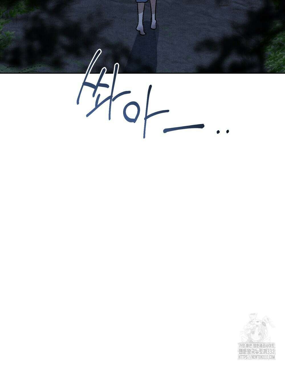 거기, 내가 가면 안 돼요? 41화 15