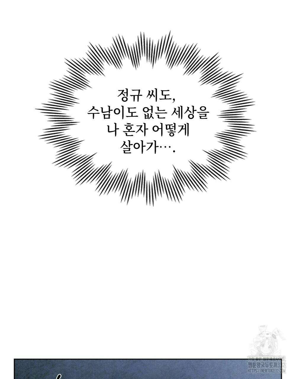 거기, 내가 가면 안 돼요? 41화 19