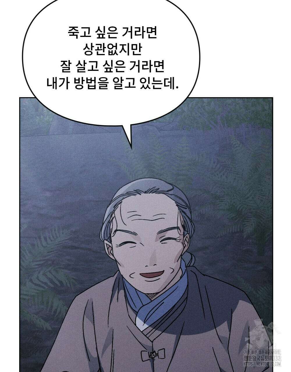 거기, 내가 가면 안 돼요? 41화 27