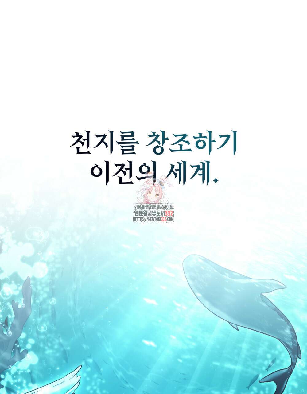 상류 사회 1화 1