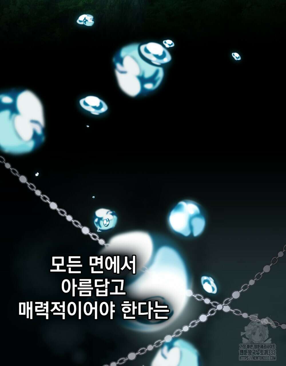 상류 사회 1화 6