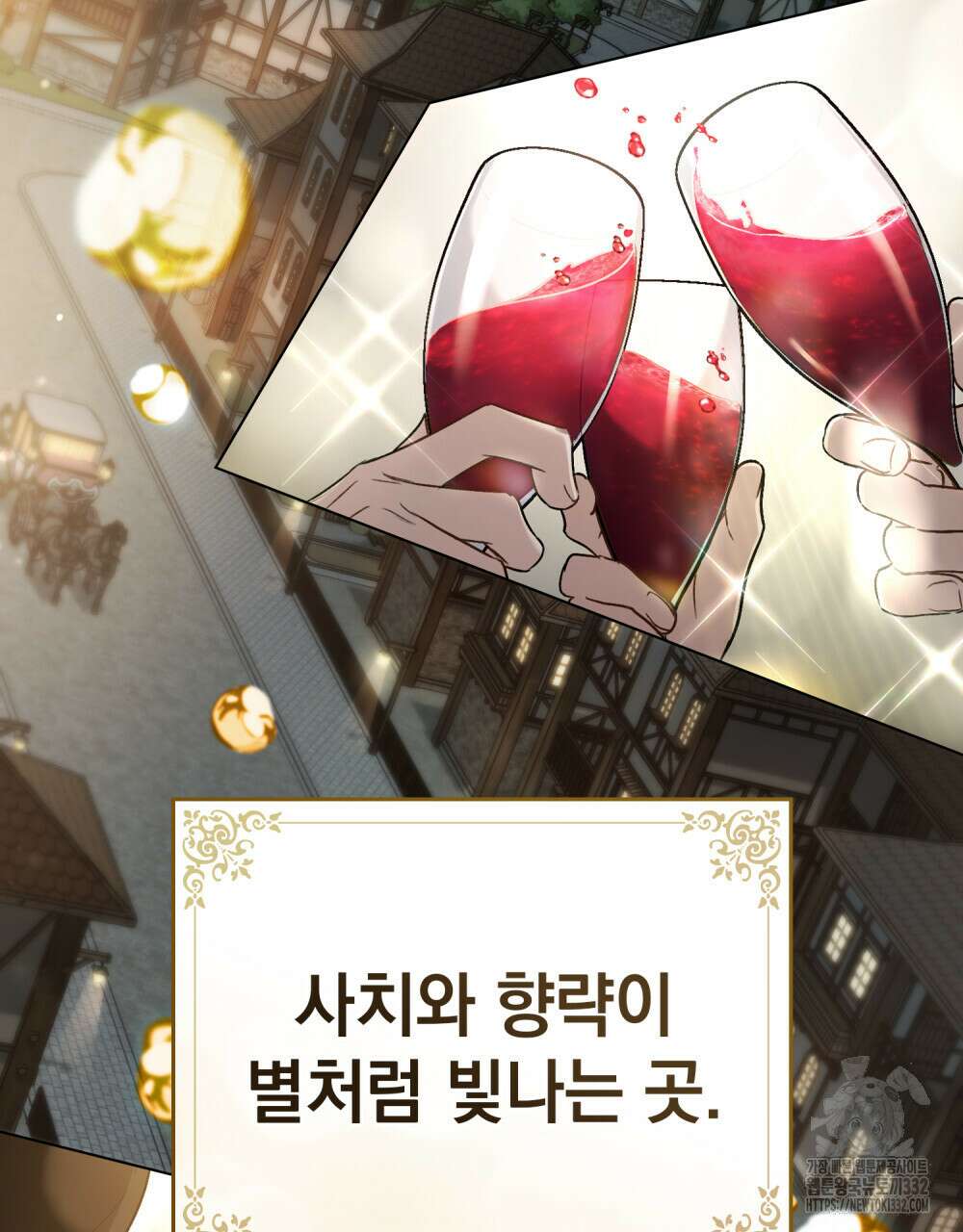상류 사회 1화 9