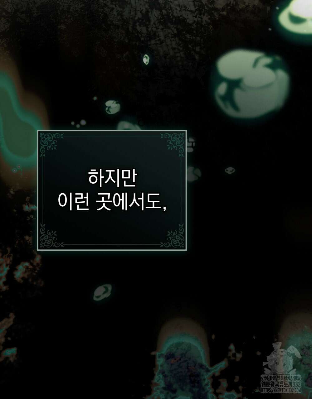 상류 사회 1화 11