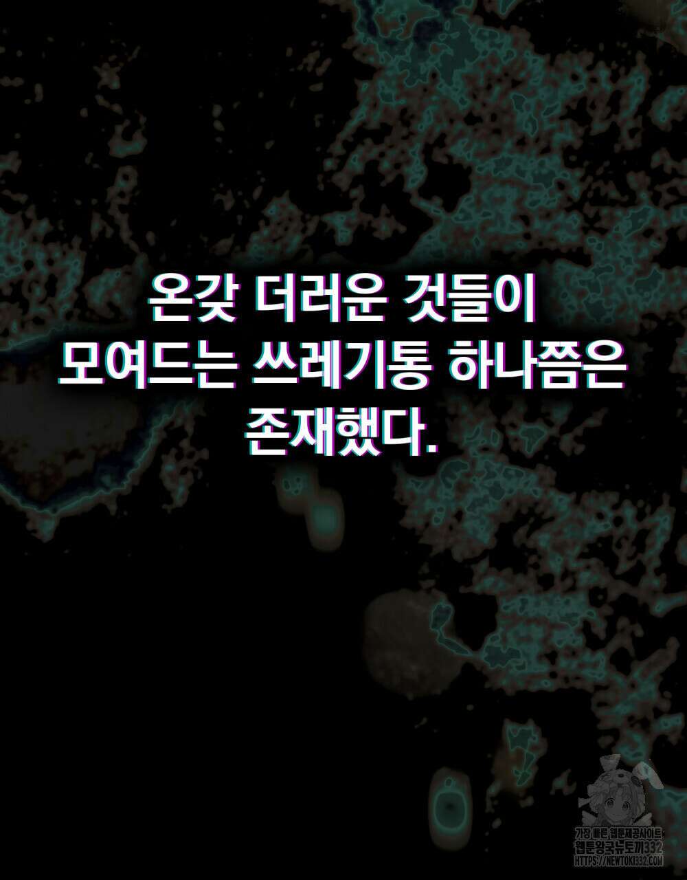 상류 사회 1화 12