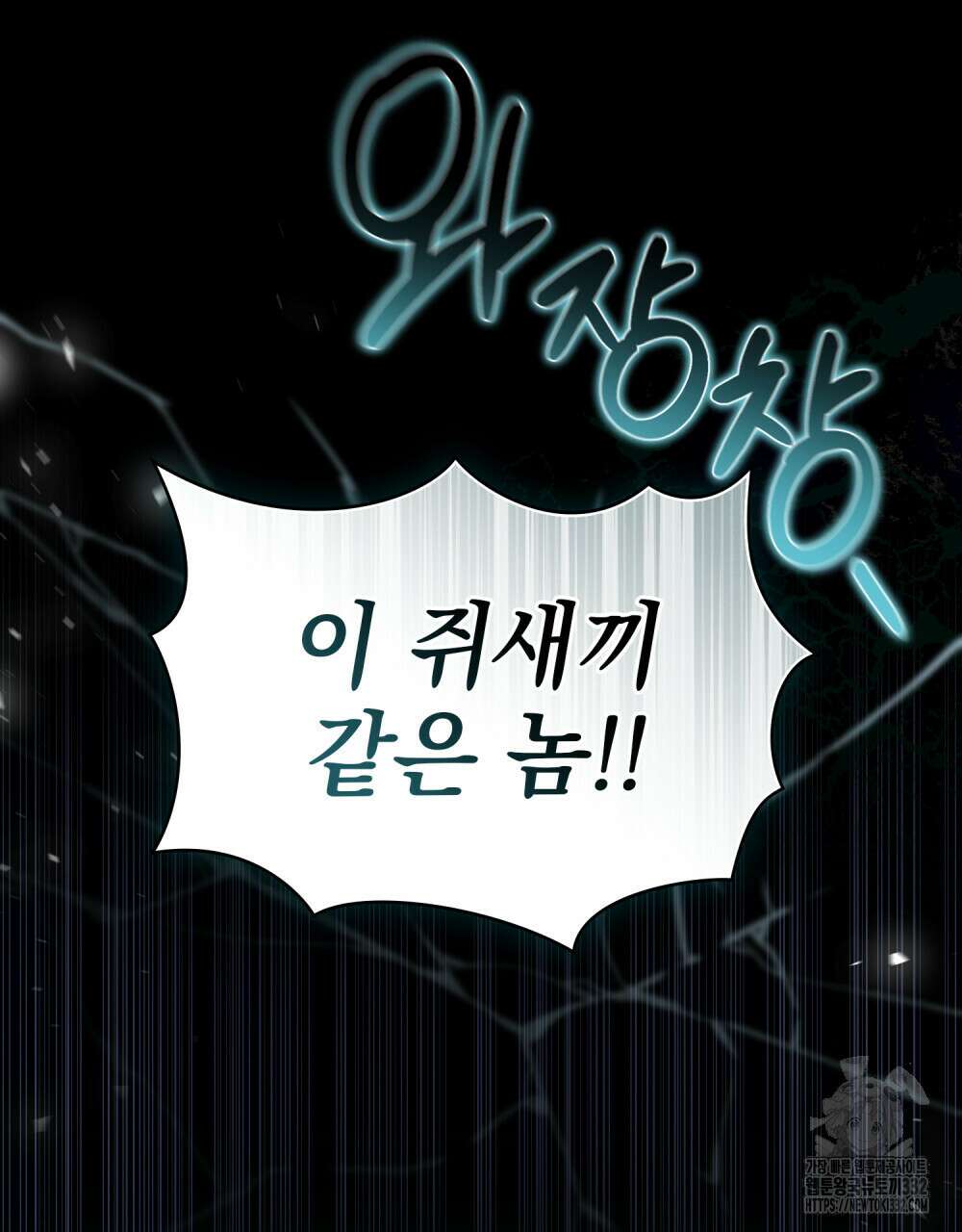 상류 사회 1화 14