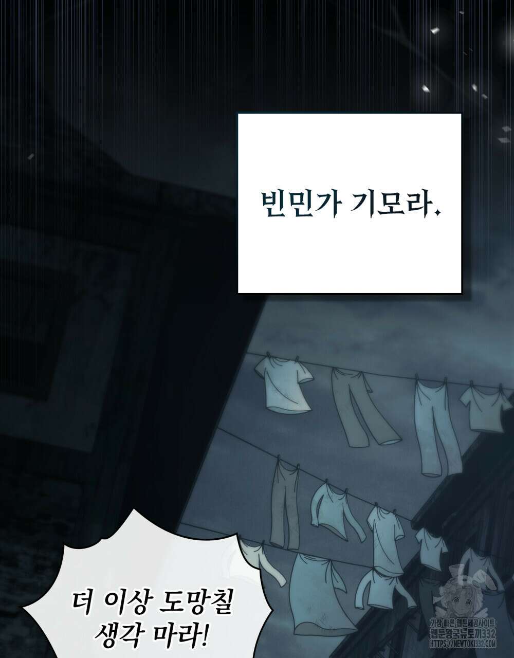 상류 사회 1화 15