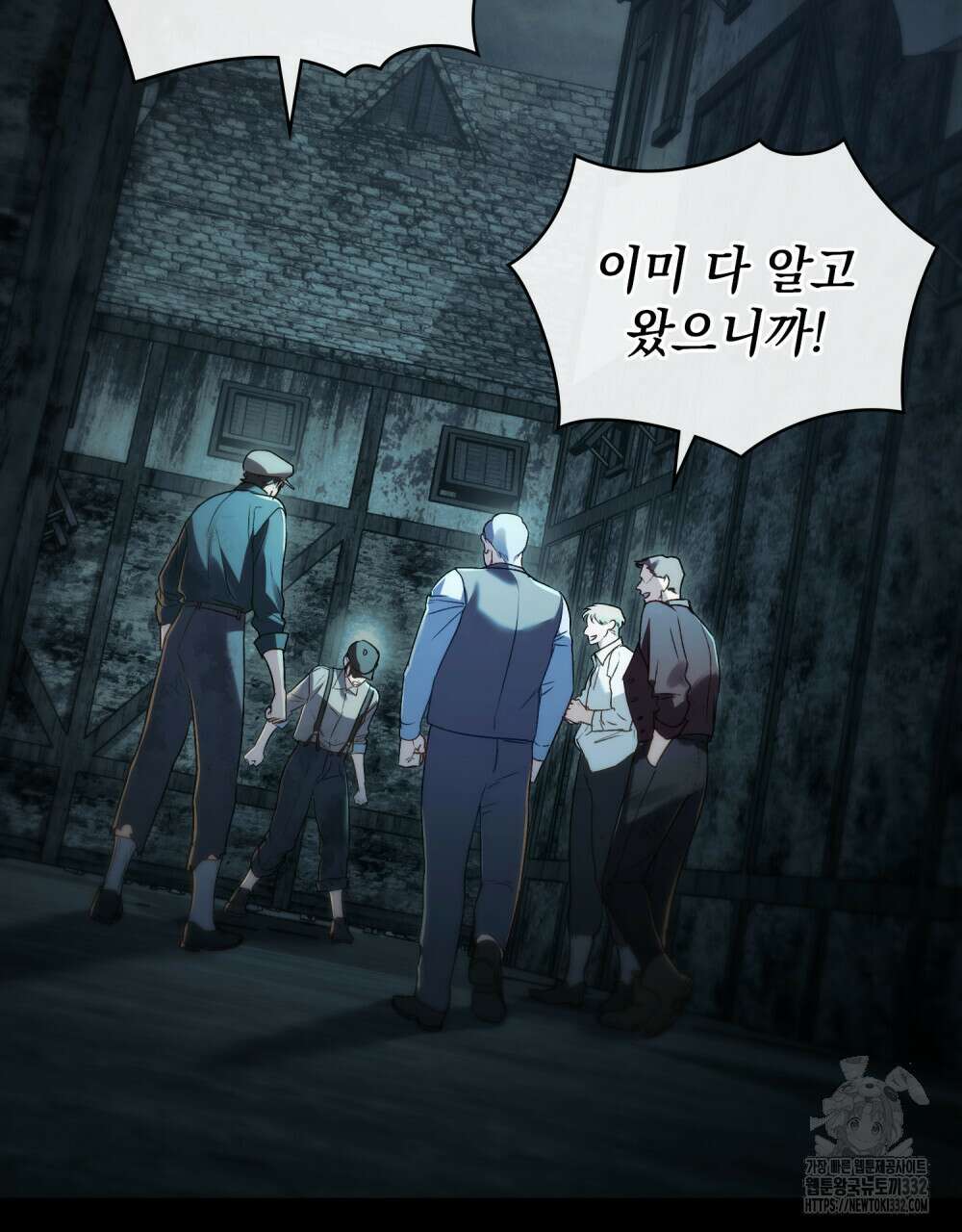 상류 사회 1화 16
