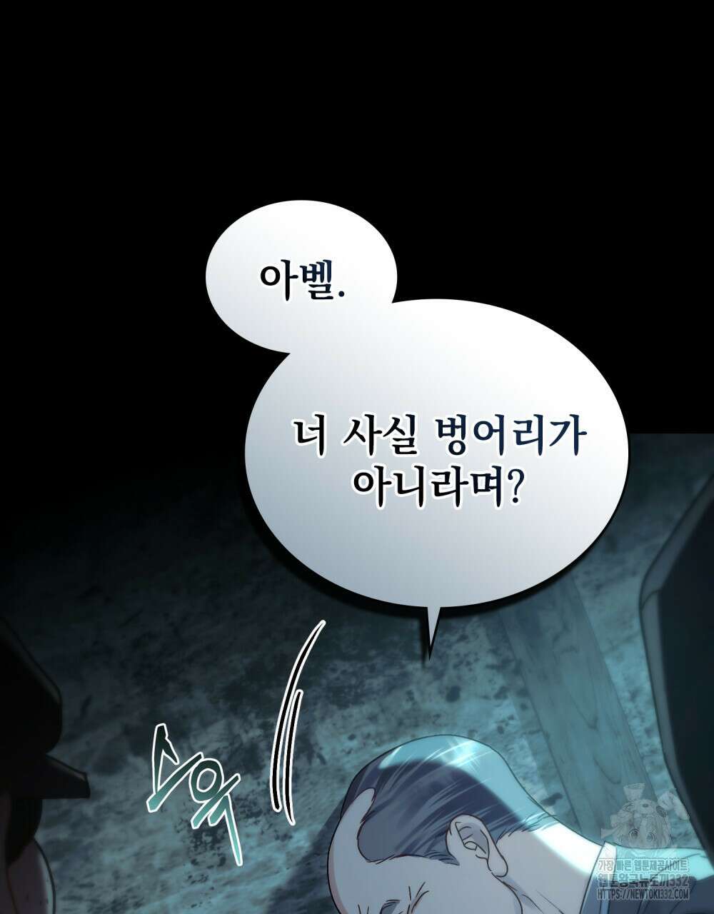 상류 사회 1화 17