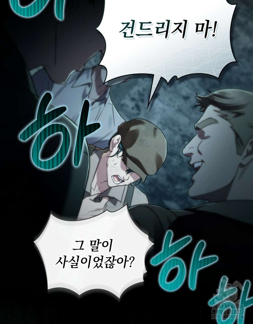 상류 사회 1화 21