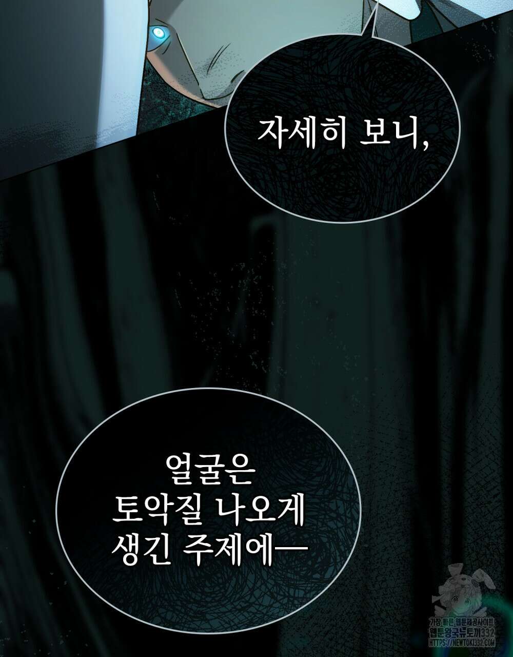 상류 사회 1화 24