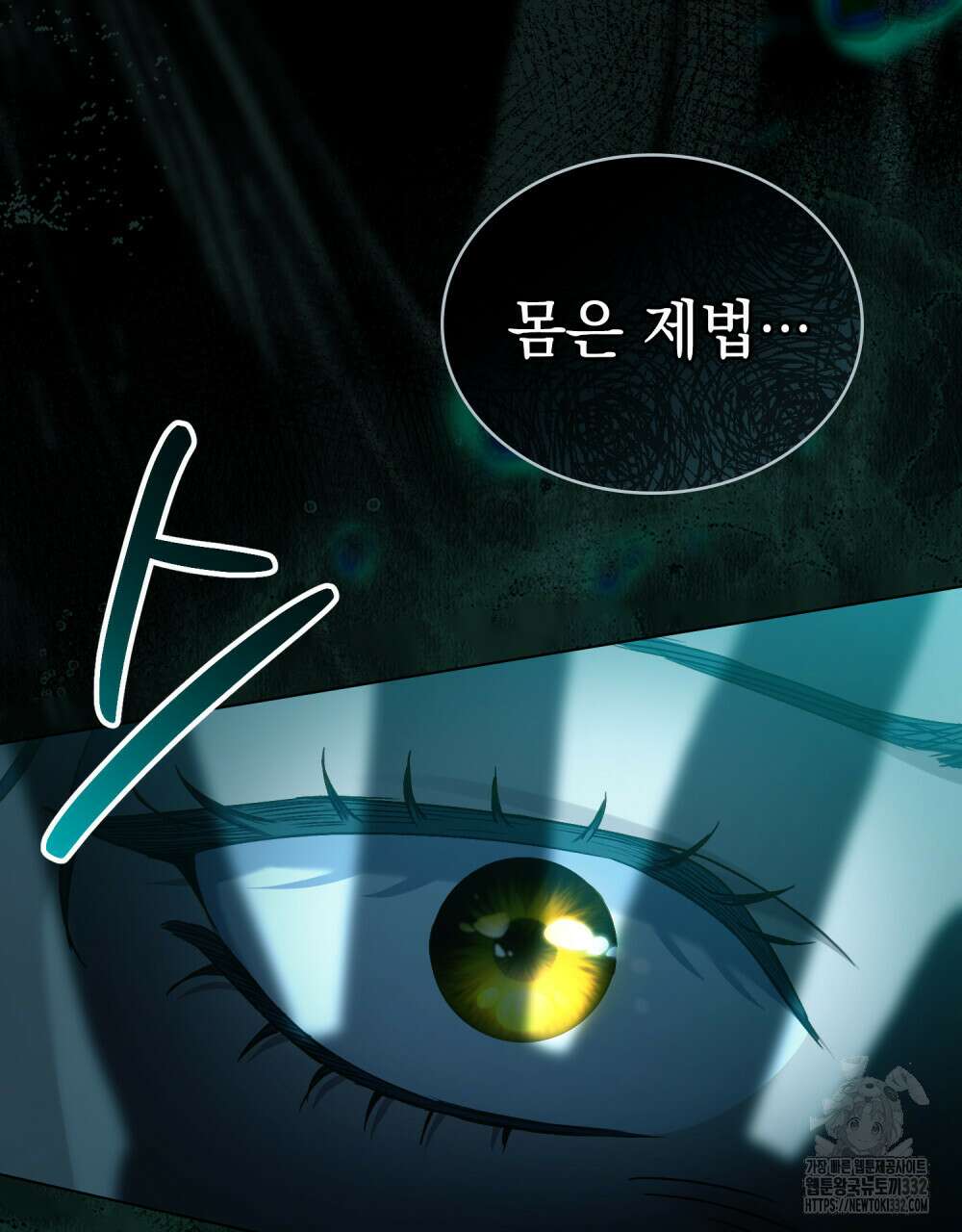 상류 사회 1화 25