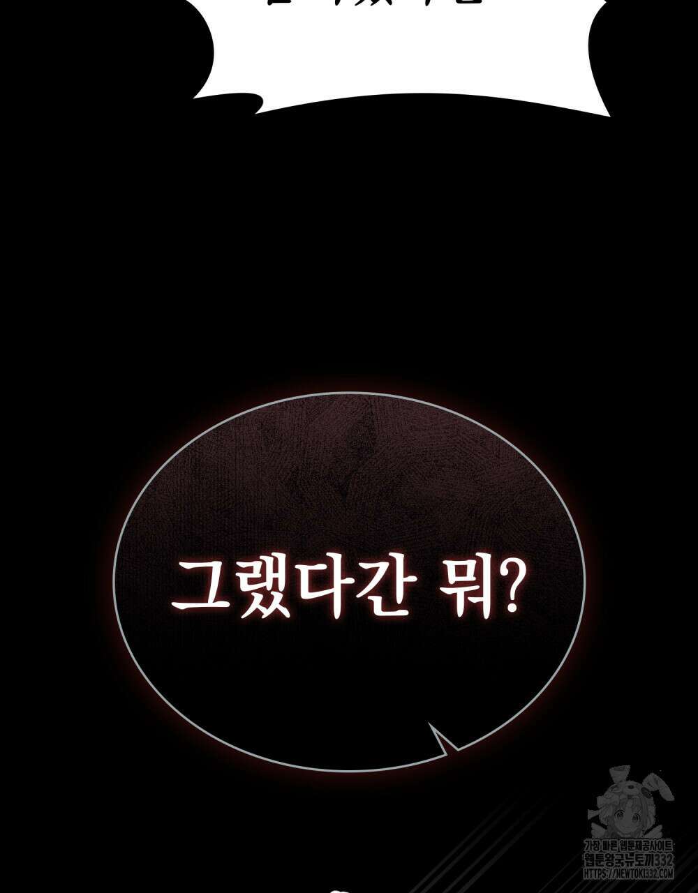 상류 사회 1화 30