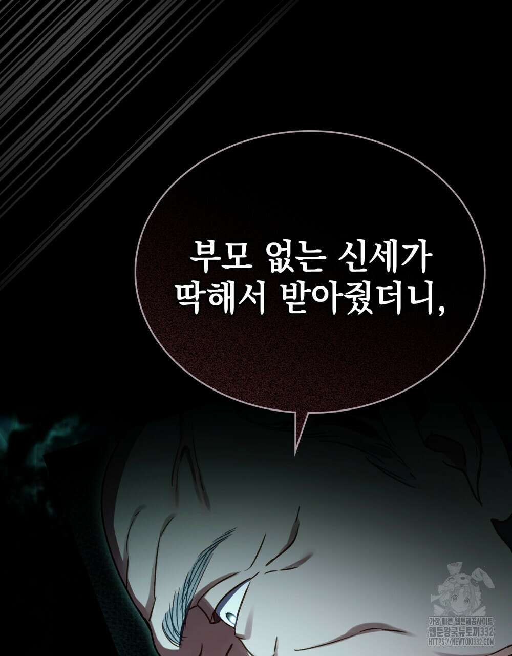 상류 사회 1화 33