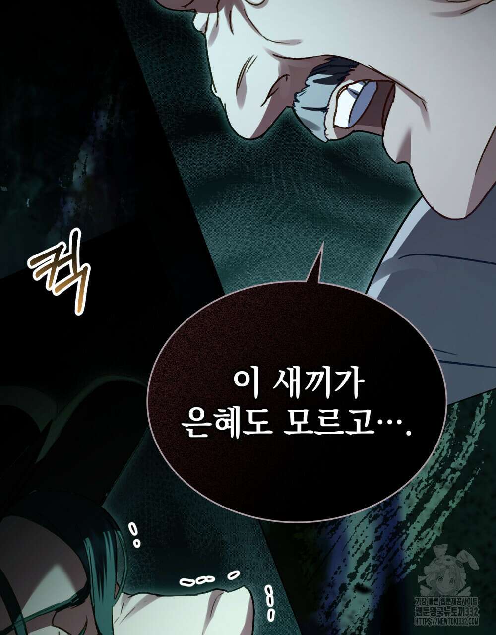 상류 사회 1화 34