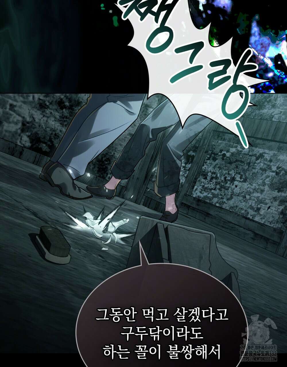 상류 사회 1화 36