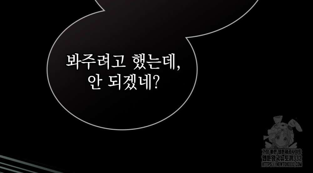 상류 사회 1화 37