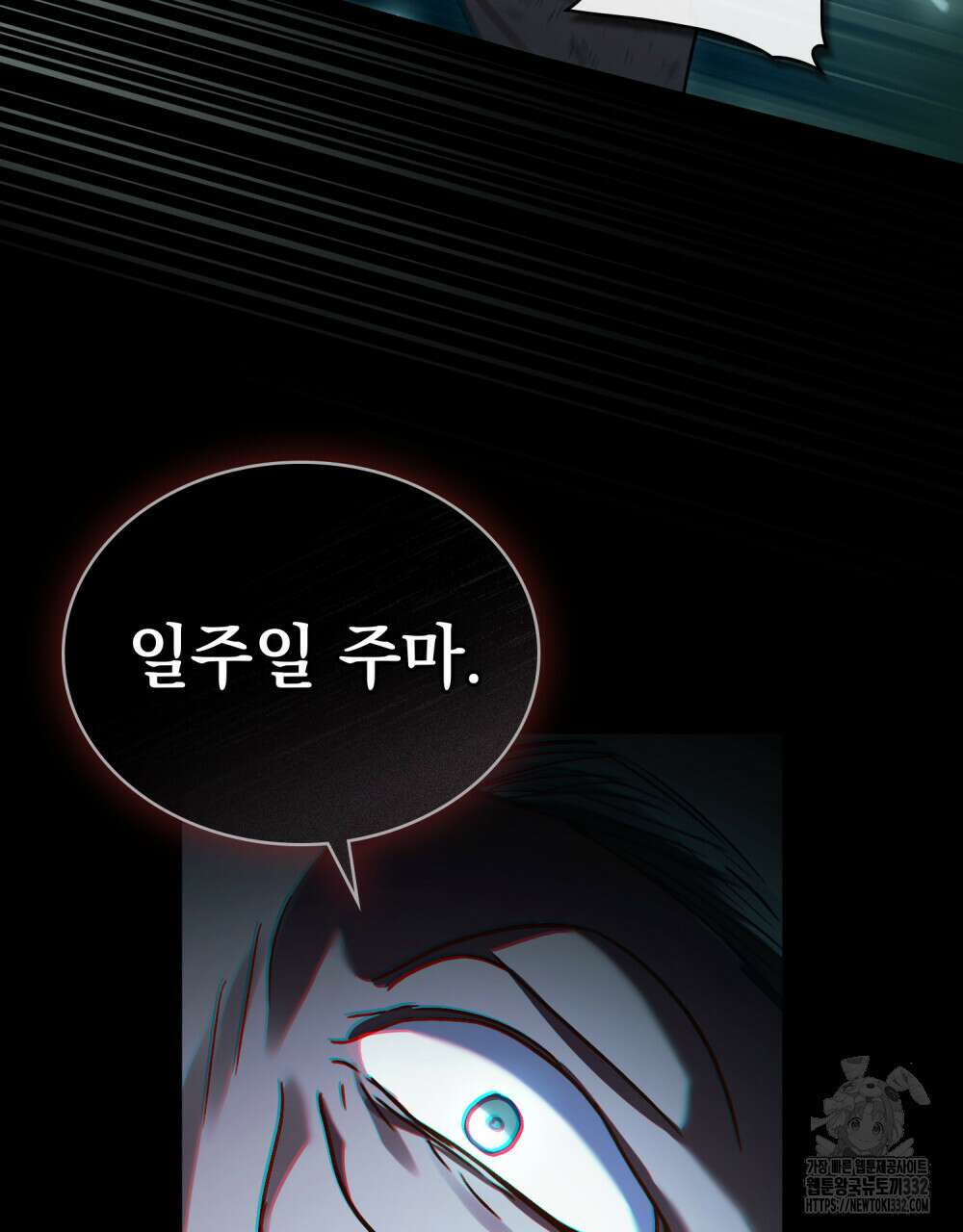 상류 사회 1화 39