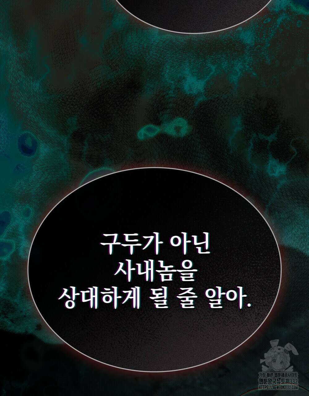 상류 사회 1화 41
