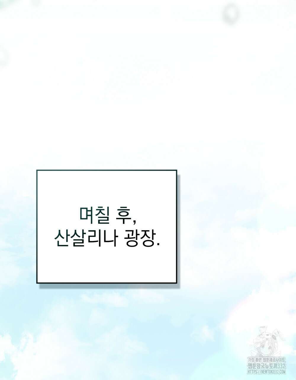 상류 사회 1화 45