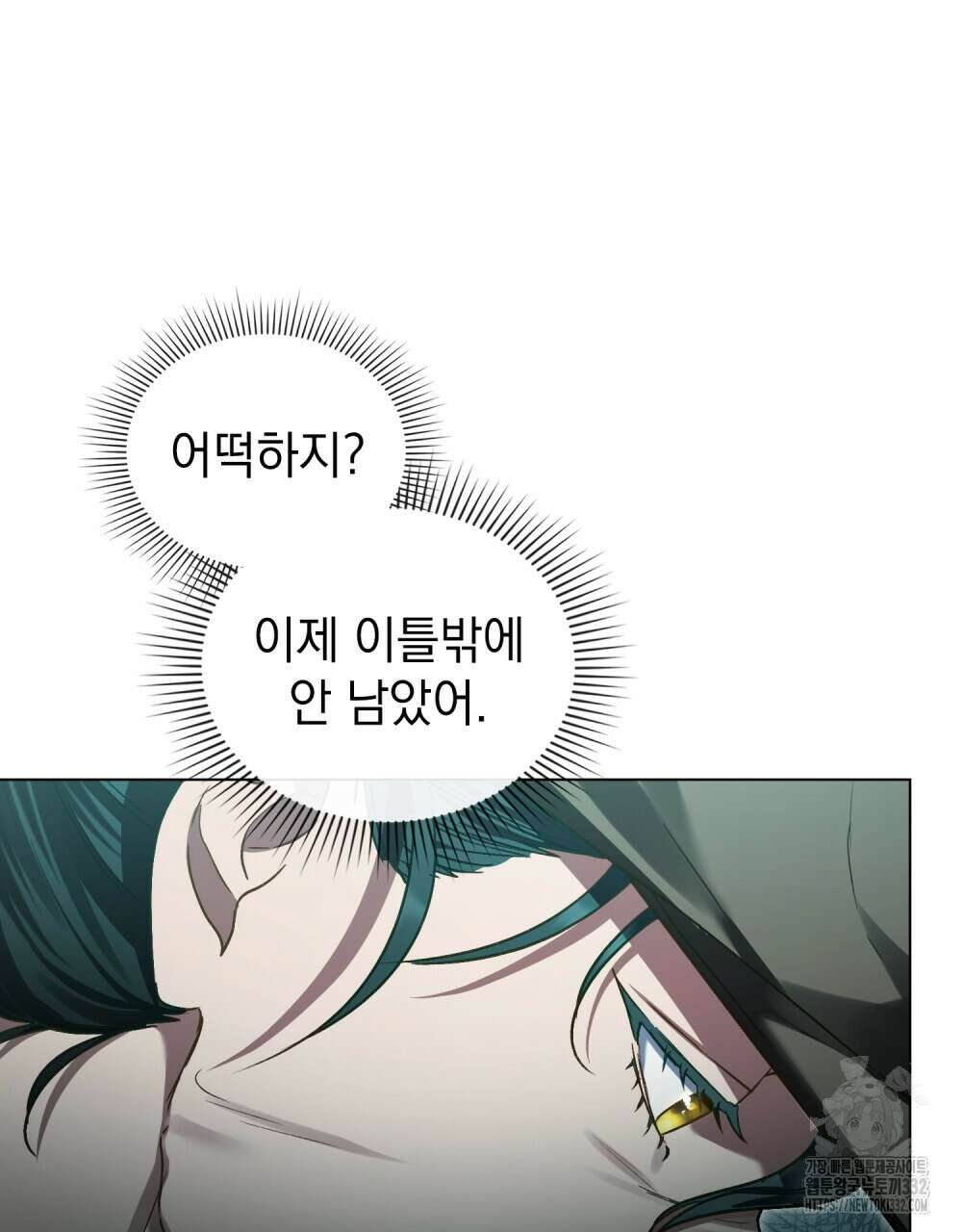 상류 사회 1화 48