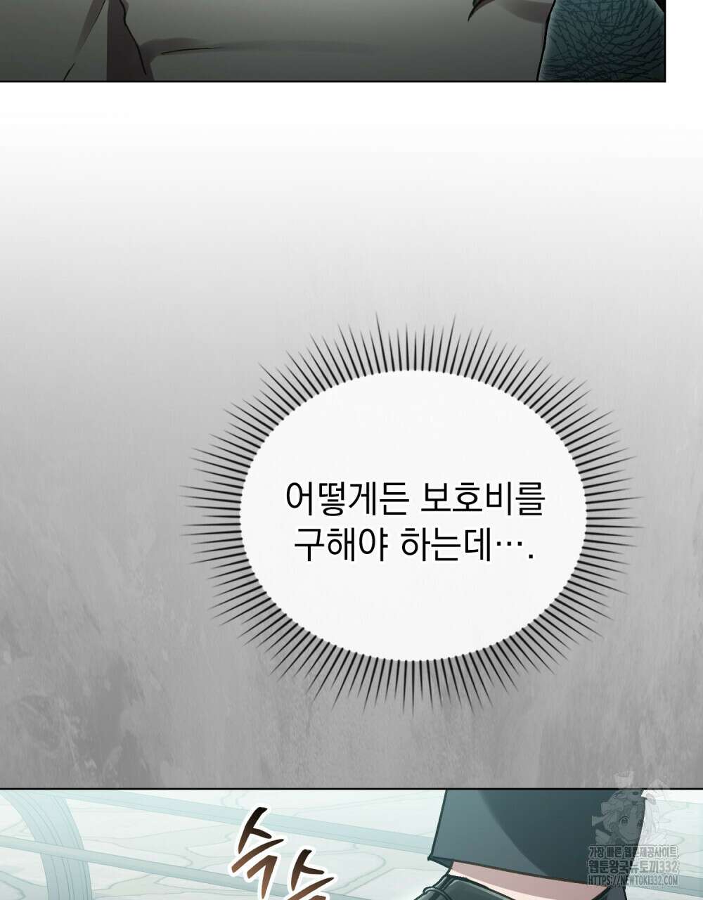 상류 사회 1화 49