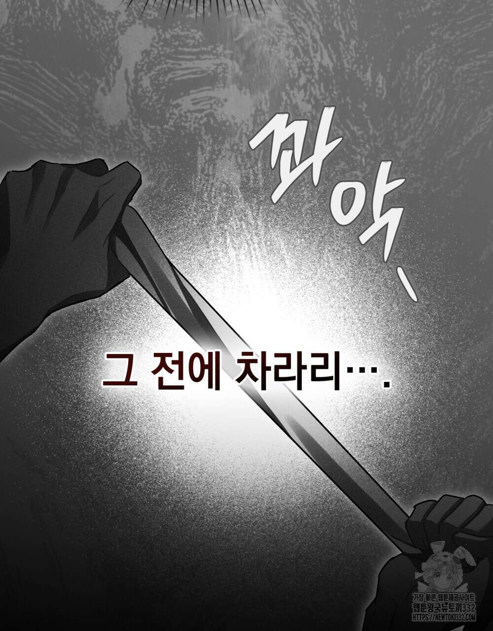 상류 사회 1화 51