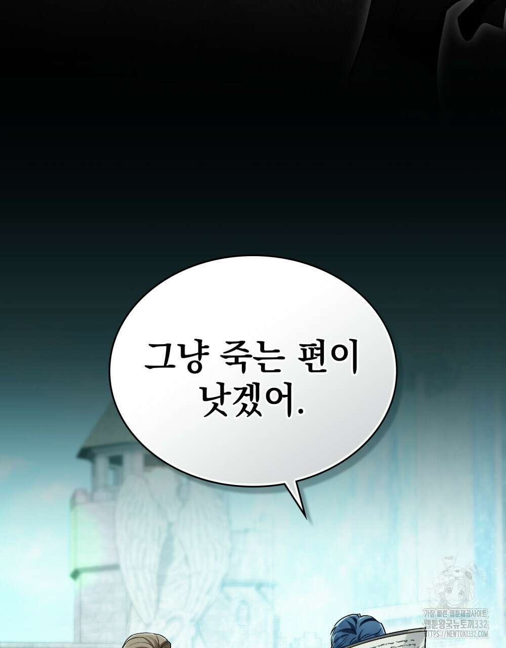 상류 사회 1화 52
