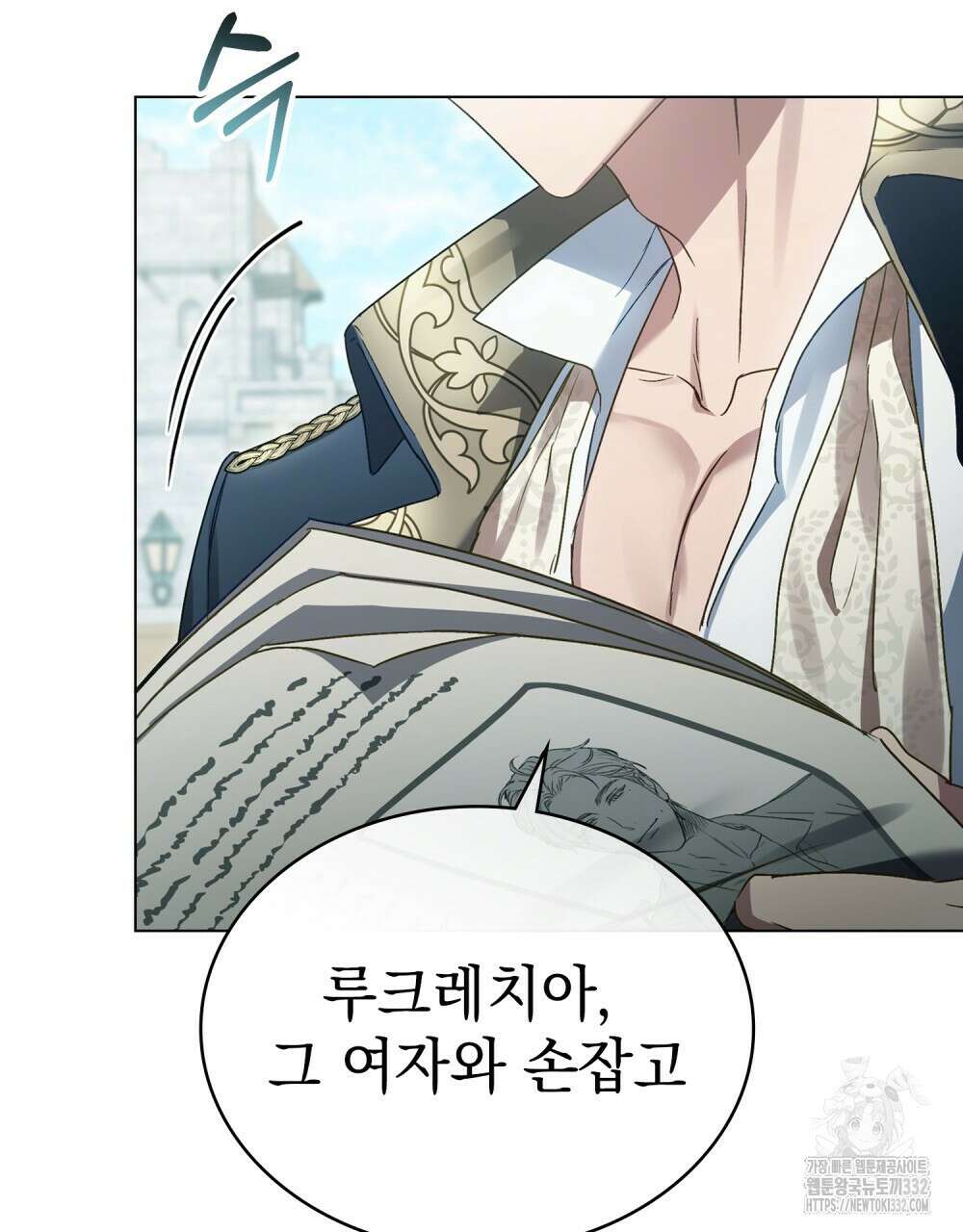 상류 사회 1화 54