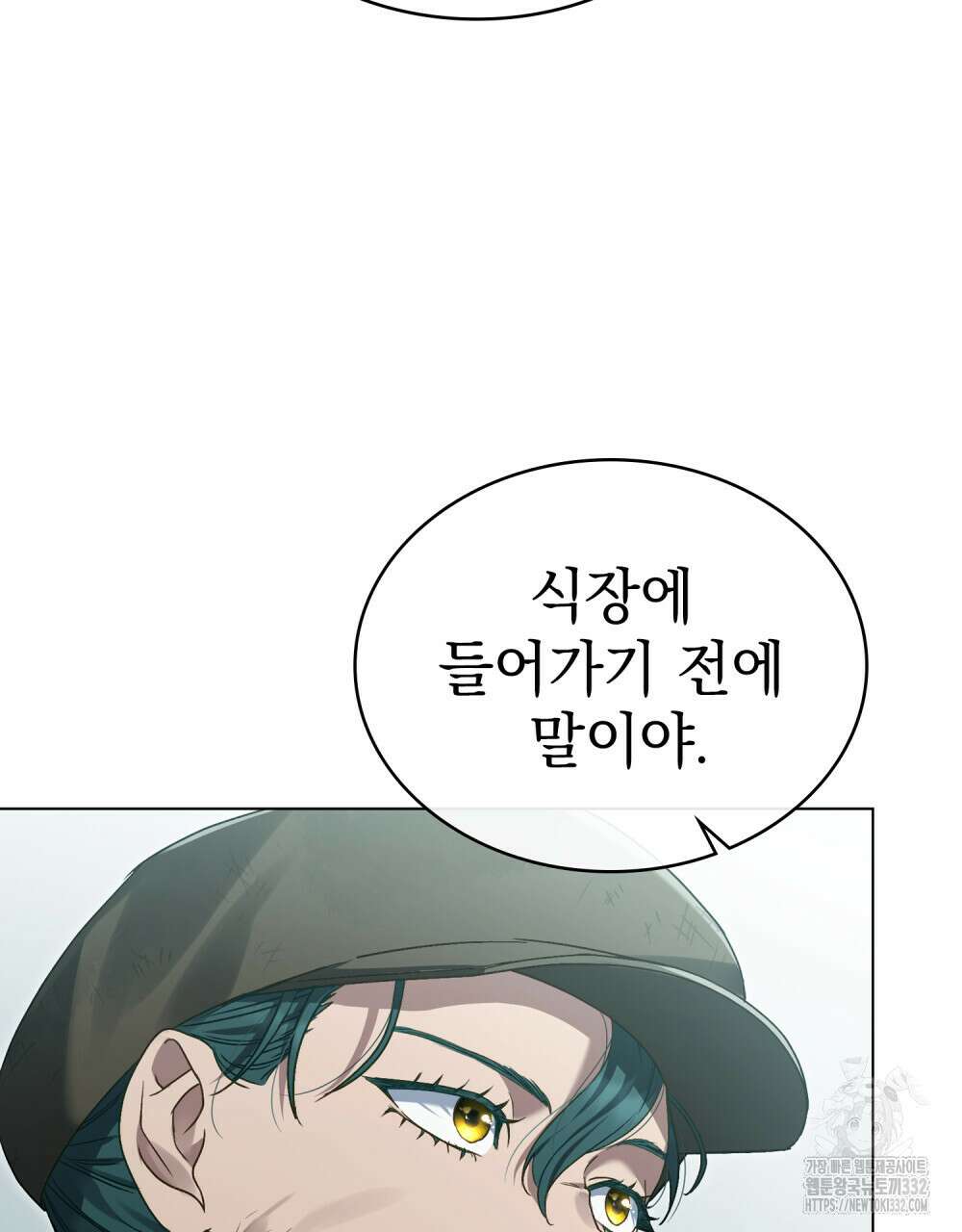 상류 사회 1화 55
