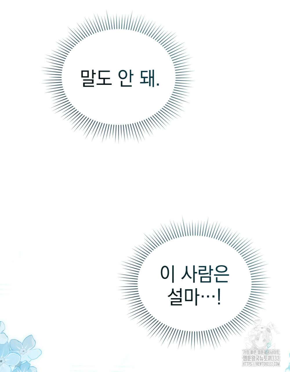 상류 사회 1화 57