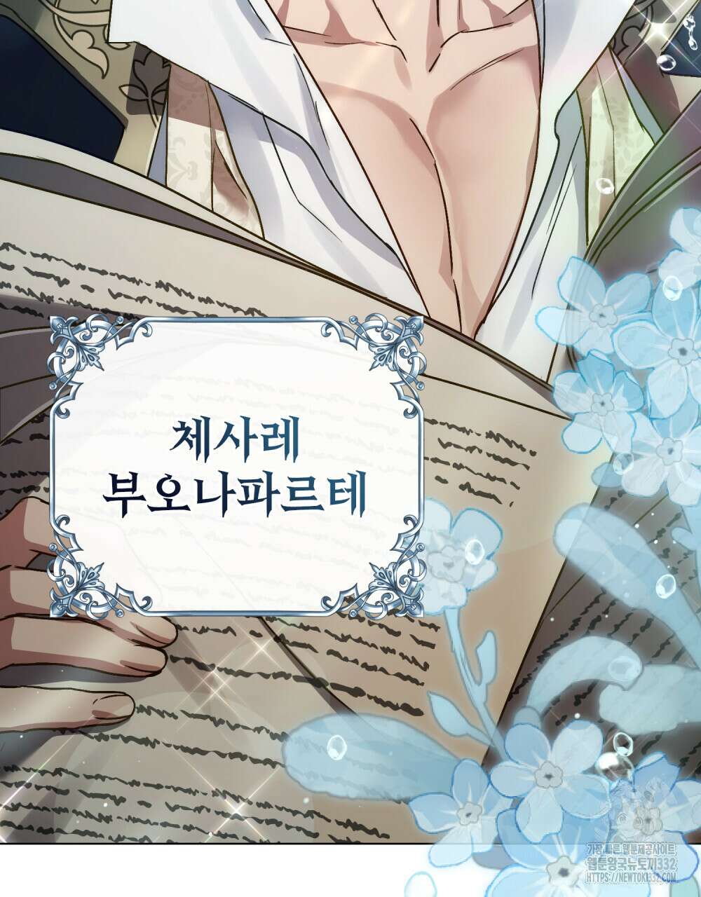상류 사회 1화 59