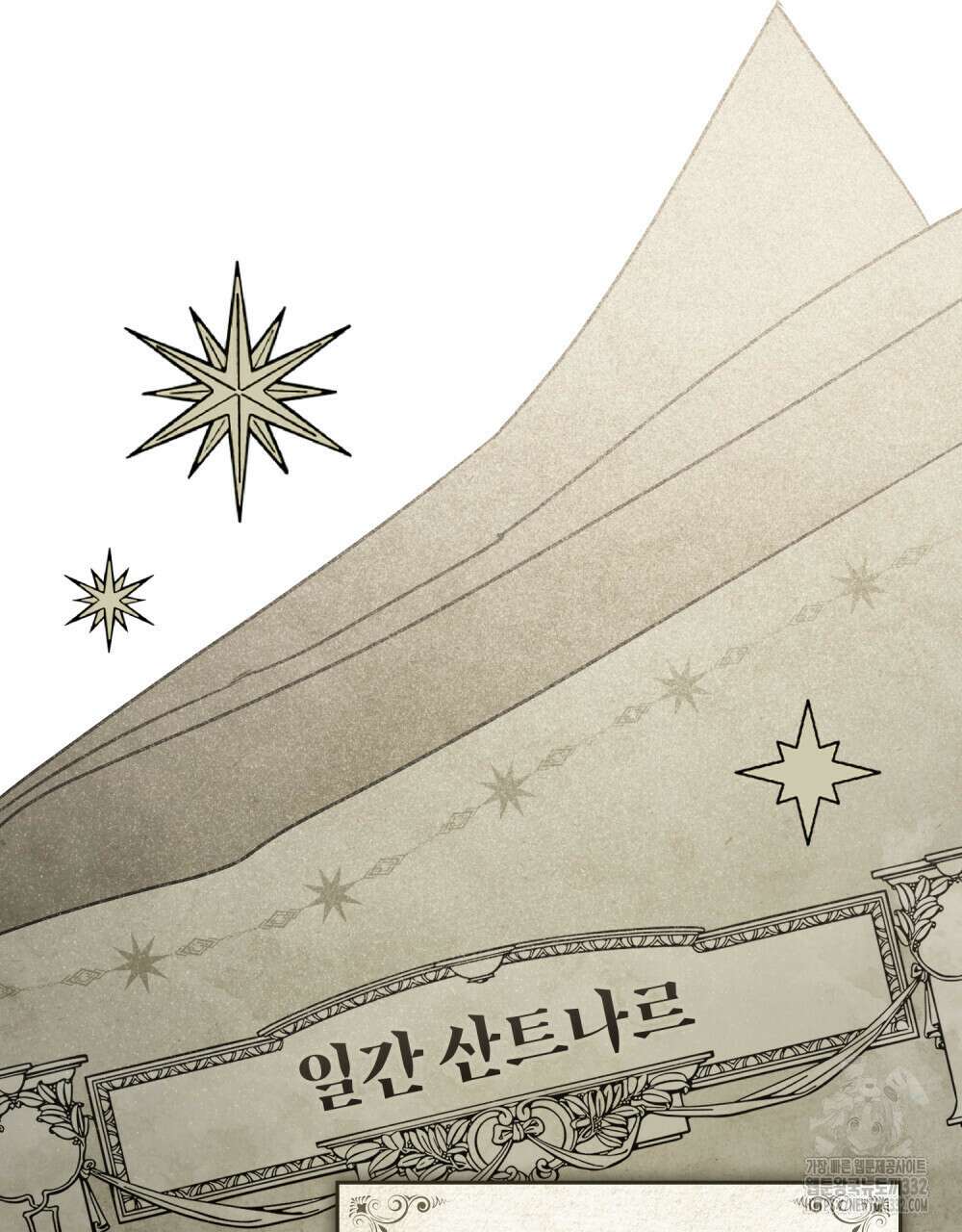 상류 사회 1화 62