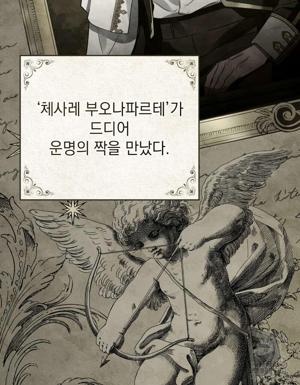 상류 사회 1화 64