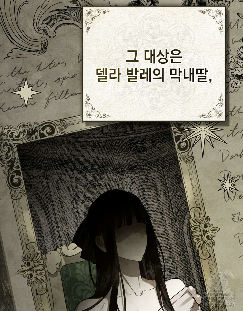상류 사회 1화 65
