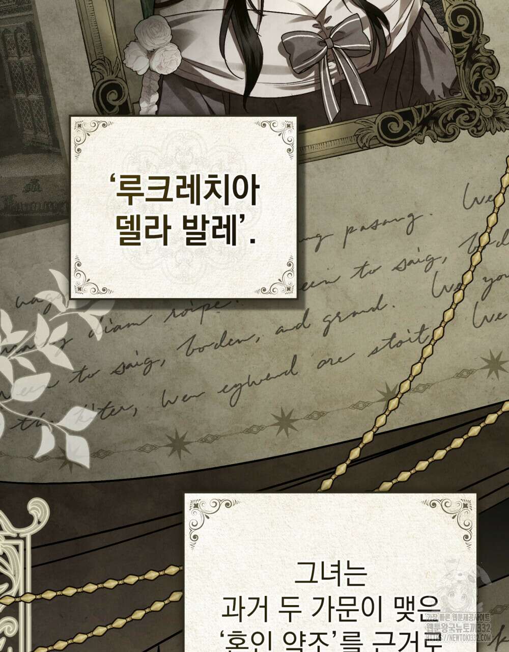 상류 사회 1화 66