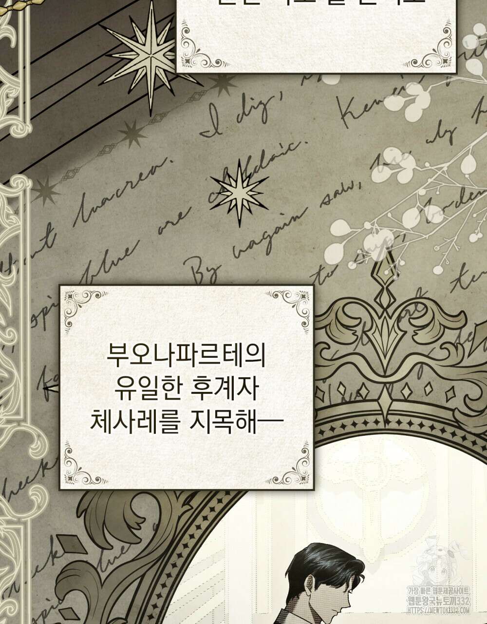 상류 사회 1화 67