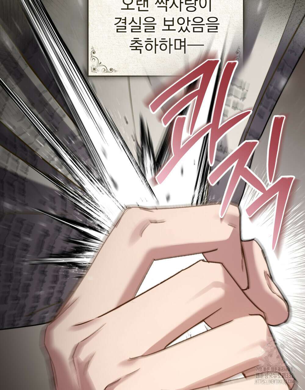 상류 사회 1화 70