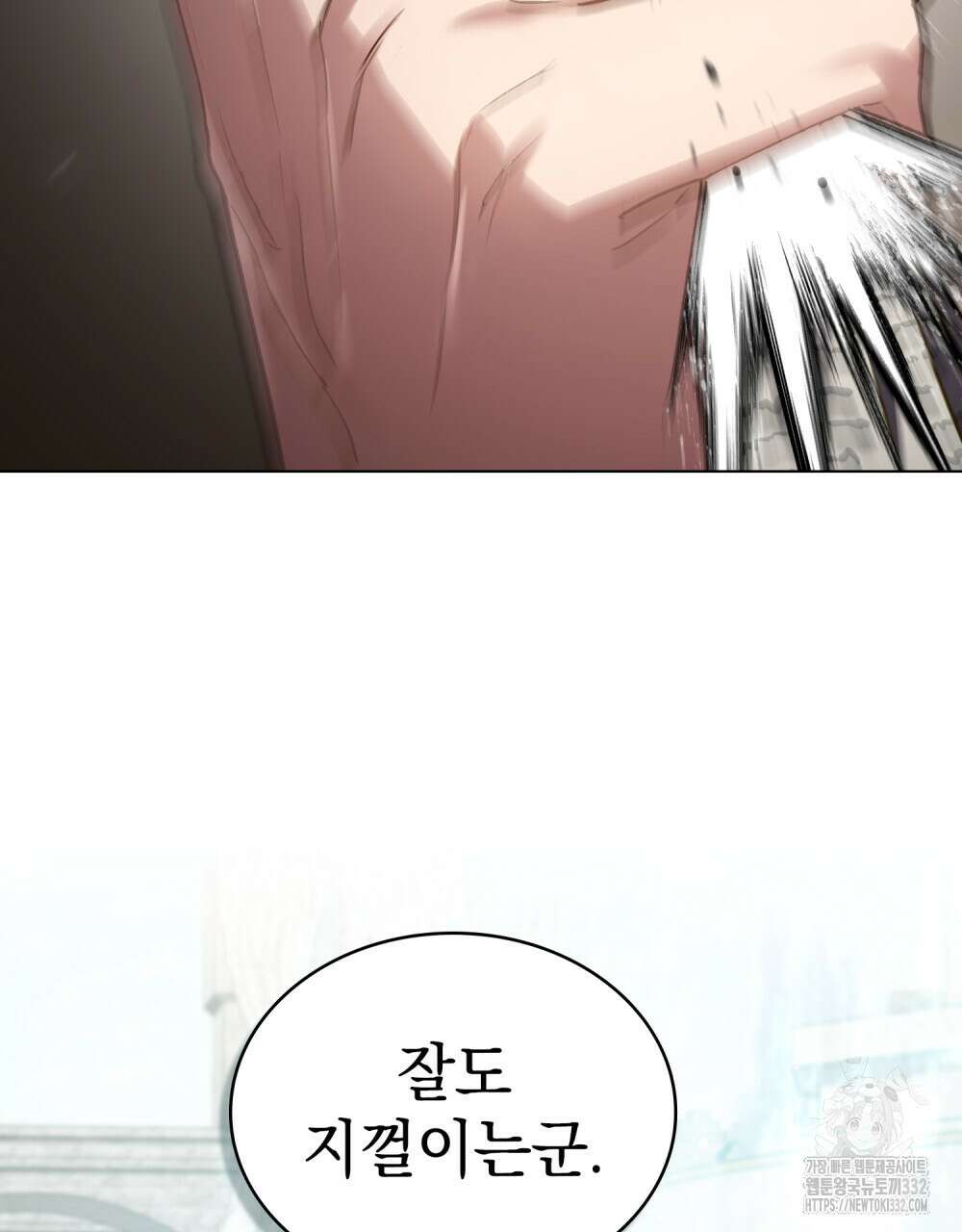 상류 사회 1화 71