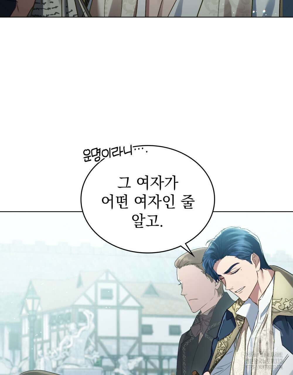 상류 사회 1화 73