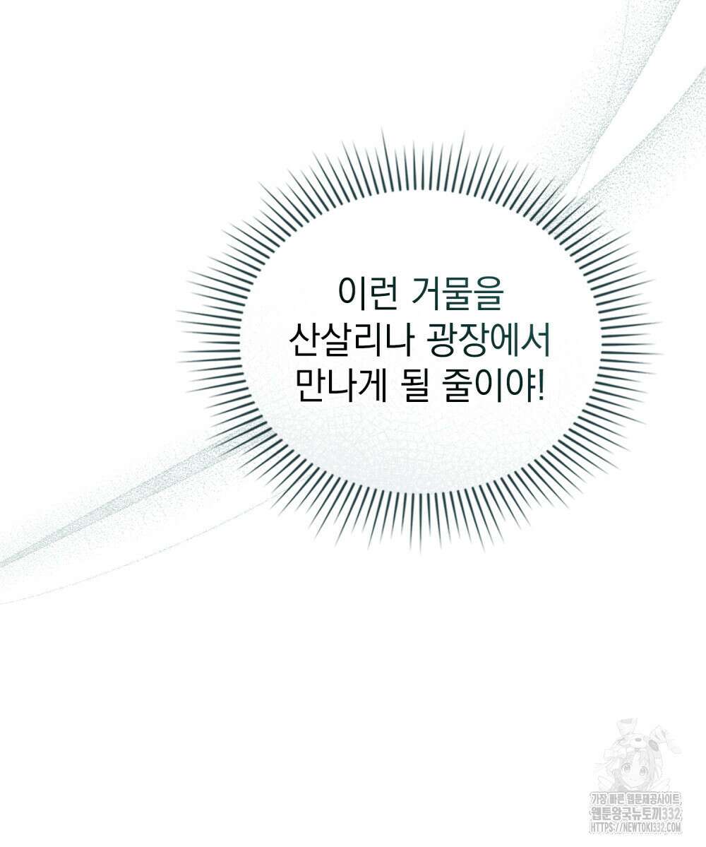 상류 사회 1화 76