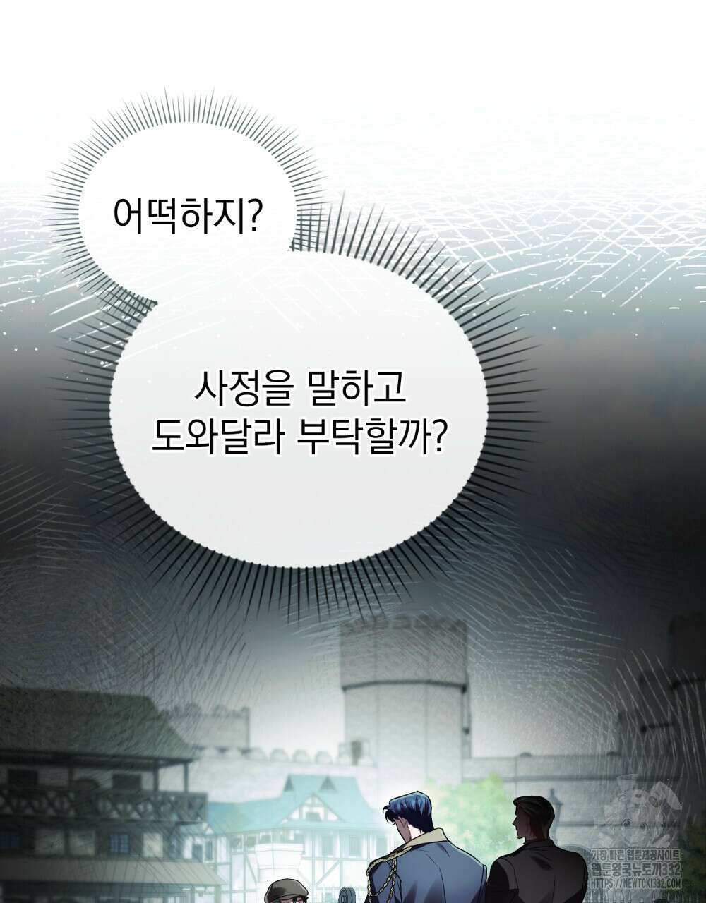 상류 사회 1화 77