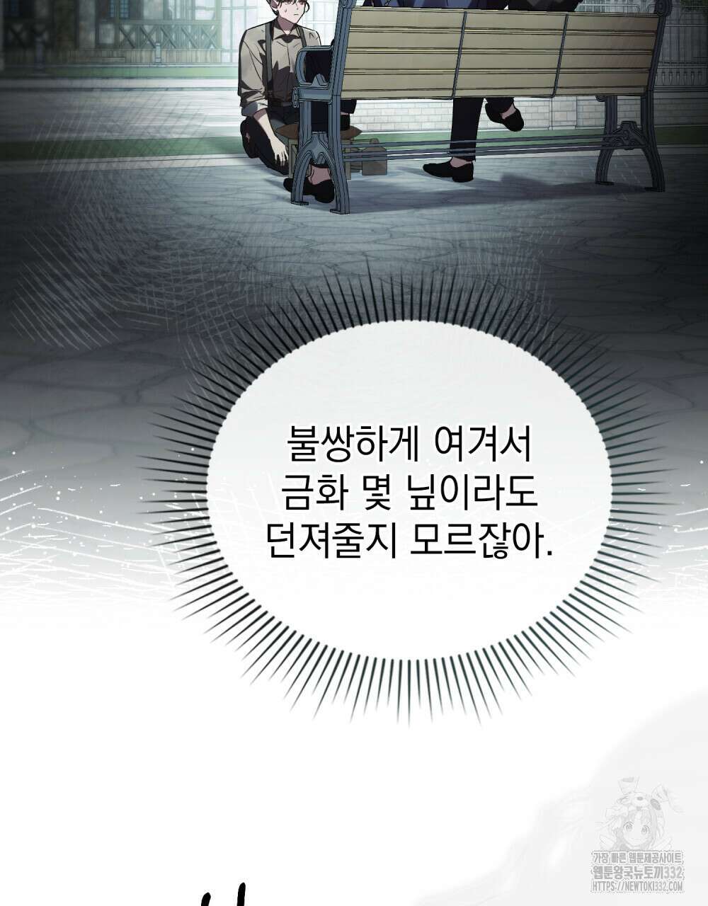 상류 사회 1화 78