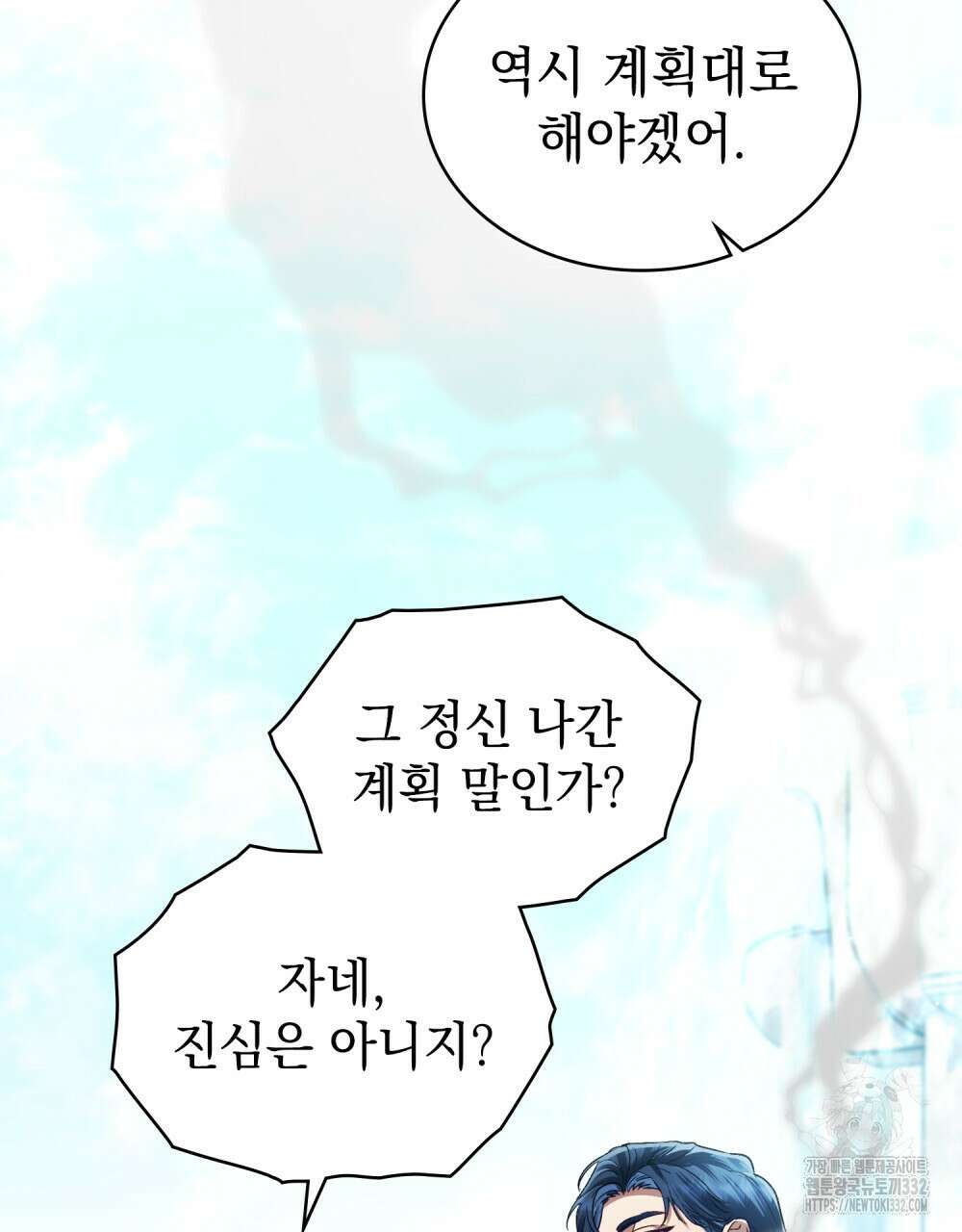 상류 사회 1화 80