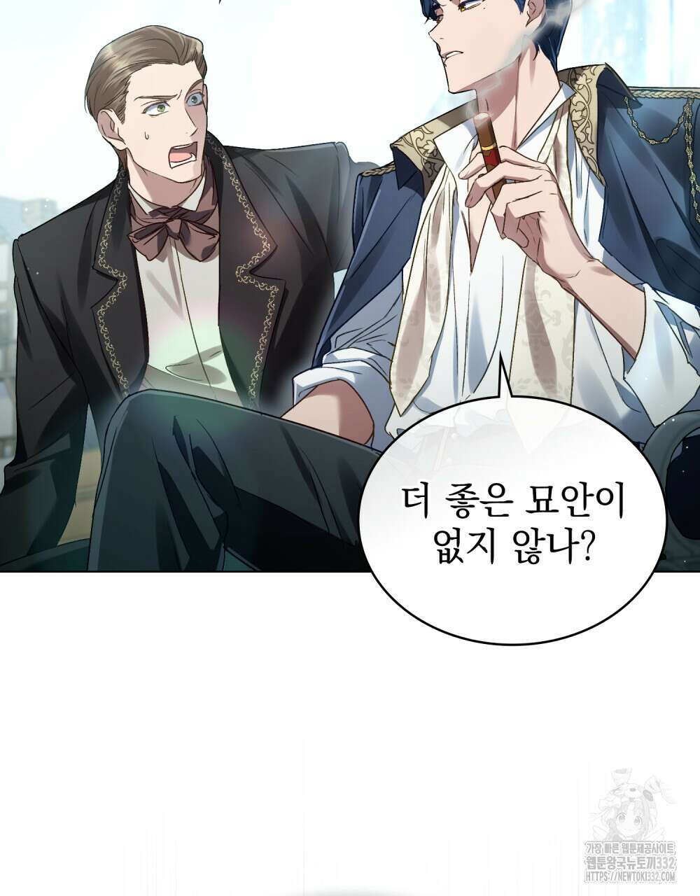 상류 사회 1화 81